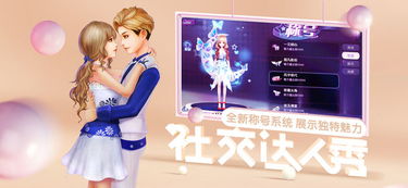 《劲舞团》7月新篇章：未染之衣，舞动时尚新潮流