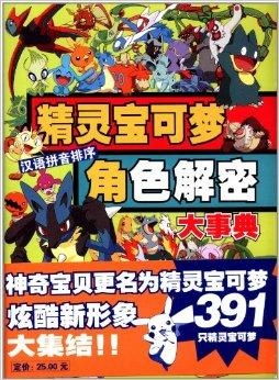 《宝可梦》27日直播大揭秘!独家福利抢先看! 《宝可梦》27日直播大揭秘!独家福利抢先看!