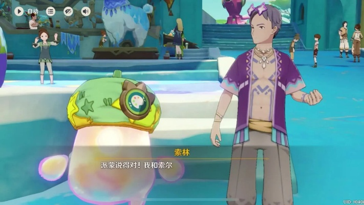 《原神》5.8世界任务攻略：流彩踪迹全解析！