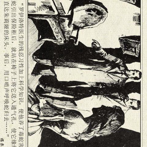 《福尔摩斯：觉醒》试玩版/新视频曝光，沉浸式探案体验升级！