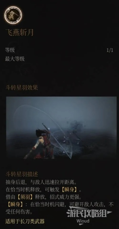 《明末渊虚之羽》飞鸣大斧轮椅BD攻略：掌握技巧，轻松升级！