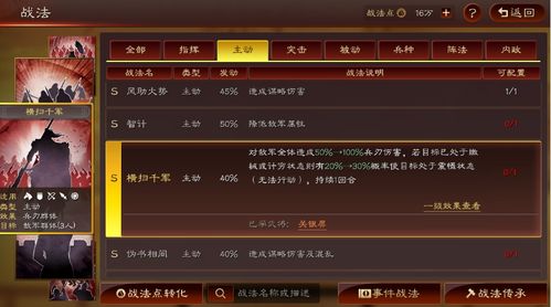 《明末渊虚之羽》红岚长刀攻略揭秘：高效打法助你轻松通关