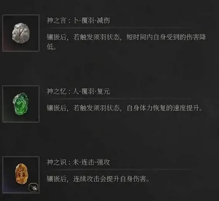 《明末渊虚之羽》中期技能加点攻略：高效提升战斗力