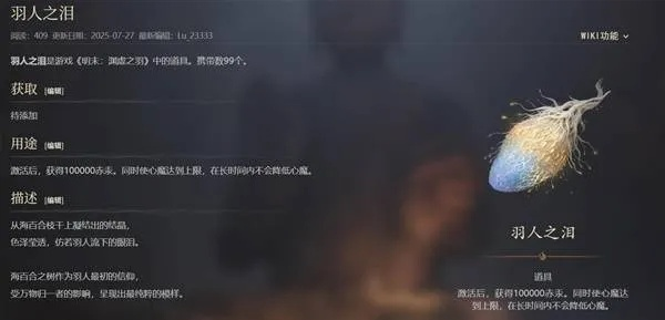 《明末渊虚之羽》结局揭秘：深度解析隐藏剧情，解锁新玩法！