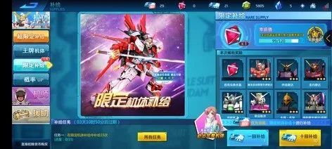 新春狂欢！《敢达争锋对决》6.0版本“兔”跃巅峰，全新玩法等你来战！