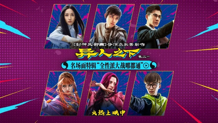 《异人之下》惊艳亮相!中式格斗首登沙特电竞世界杯舞台 《异人之下》惊艳亮相!中式格斗首登沙特电竞世界杯舞台