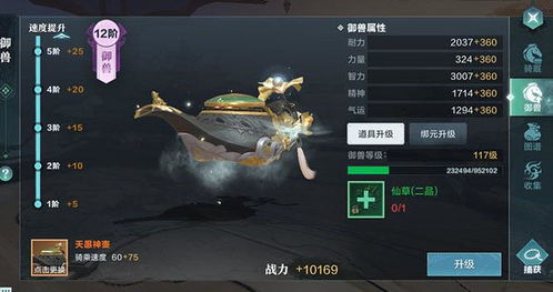 《明末渊虚之羽》长刀技能攻略：高效加点技巧揭秘，助你战力飙升！