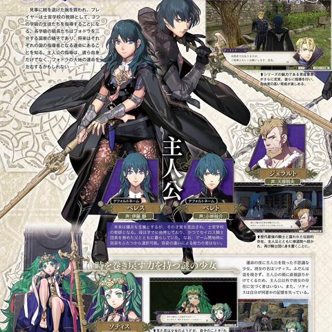 《火焰纹章：结合》发售前瞻：深度解析游戏革新与独特魅力揭秘