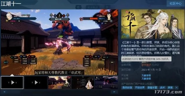 江湖十一大更新来袭！独家DLC+创意工坊，畅享无限江湖新体验