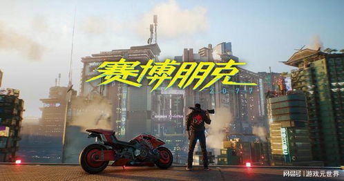 《赛博朋克2077》画质对决:极限配置PK光追特效,体验全新视觉盛宴 《赛博朋克2077》画质对决:极限配置PK光追特效,体验全新视觉盛宴