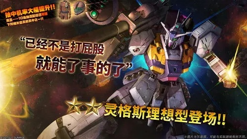 菲尼克斯NT加盟《高达激战任务2》全新战场，体验极致战斗快感