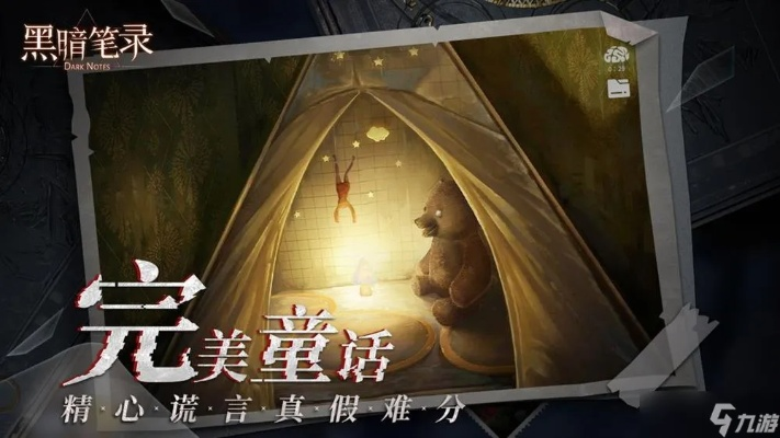 《黑暗笔录》1月6日首登移动端Steam,独家揭秘沉浸式冒险体验 《黑暗笔录》1月6日首登移动端Steam,独家揭秘沉浸式冒险体验