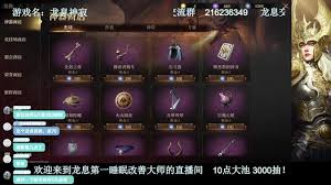 《明末渊虚之羽》解锁满载而归：揭秘20笋精位置攻略秘籍