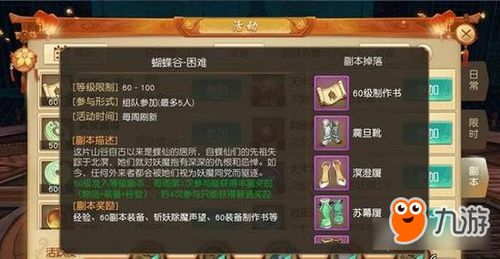 《明末渊虚之羽》禄秉璋快速通关攻略！