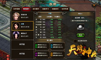 《明末渊虚之羽》攻略全收录:高效通关秘籍大揭秘 《明末渊虚之羽》攻略全收录:高效通关秘籍大揭秘