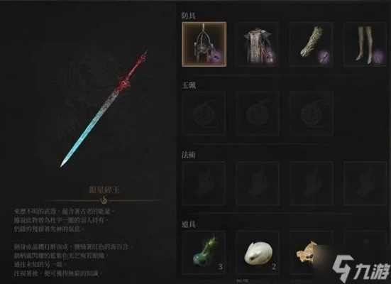 《明末渊虚之羽》单手剑轮椅操作攻略:独门技巧大揭秘 《明末渊虚之羽》单手剑轮椅操作攻略:独门技巧大揭秘