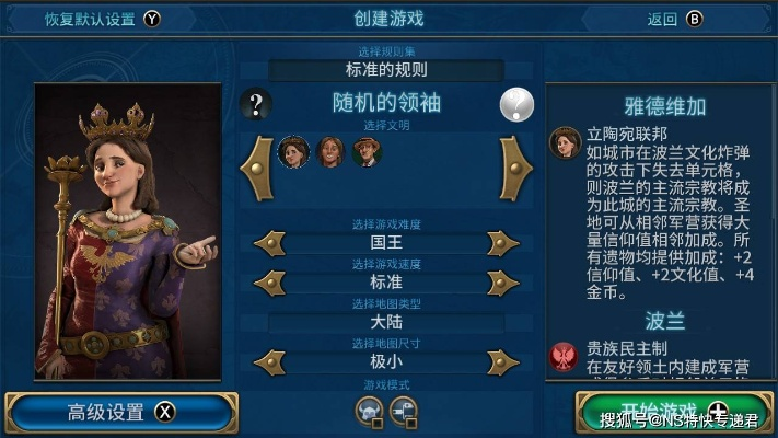 《文明6》领袖季票大放异彩，武则天领衔新领袖阵容震撼来袭！