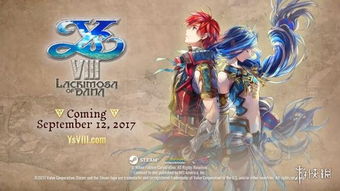 《伊苏8》PS5版震撼上线！重温经典冒险之旅