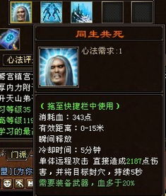 《明末渊虚之羽》心效果揭秘:揭秘神秘心法,助你战无不胜! 《明末渊虚之羽》心效果揭秘:揭秘神秘心法,助你战无不胜!