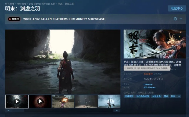 《明末渊虚之羽》死亡后果揭秘：探索惩罚机制新玩法