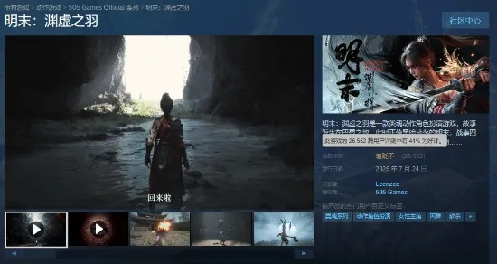 《明末渊虚之羽》必玩攻略:解锁神秘求施,助你战力飙升! 《明末渊虚之羽》必玩攻略:解锁神秘求施,助你战力飙升!