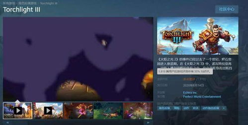 《暗影火炬城》好评如潮!首发预告:探索未知,燃情启程 《暗影火炬城》好评如潮!首发预告:探索未知,燃情启程