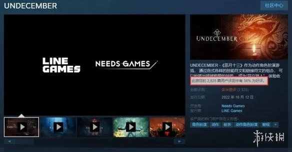 《恶月十三》Steam峰值仅4.5万，揭秘氪金严重背后的游戏生态危机