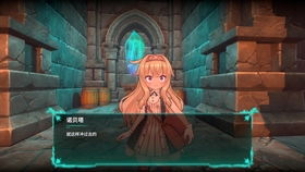 《小魔女诺贝塔》主机版新服装曝光!独家首发! 《小魔女诺贝塔》主机版新服装曝光!独家首发!