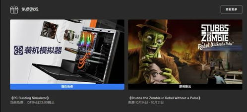 《装机模拟器2》10月12日独占发售,Epic平台独家体验,抢先体验全新升级! 《装机模拟器2》10月12日独占发售,Epic平台独家体验,抢先体验全新升级!