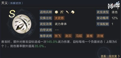 《明末渊虚之羽》卜连击减伤攻略：高效获取方法详解