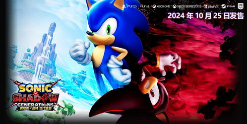 索尼克探险新篇章，揭秘《未知边境》独家预告！