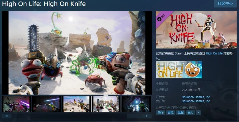 《High on Life》DLC即将上线，持续更新保障玩家畅玩体验