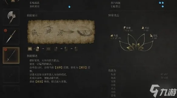 《明末渊虚之羽》全时期神装攻略：轮椅BD必备搭配揭秘