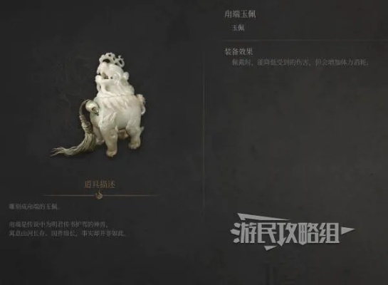 《明末渊虚之羽》全玉佩图鉴揭秘：玉佩特效一览及独门获取攻略