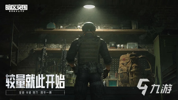 《暗区突围》新升级！无限模式玩法革新，体验全新竞技盛宴