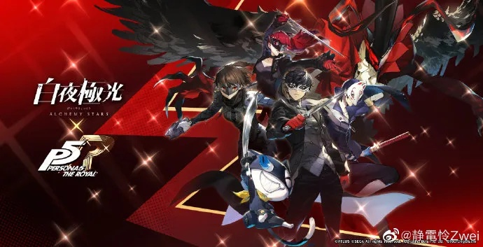 《白夜极光》X《P5R》联动视觉图首曝!下周等你解锁! 《白夜极光》X《P5R》联动视觉图首曝!下周等你解锁!