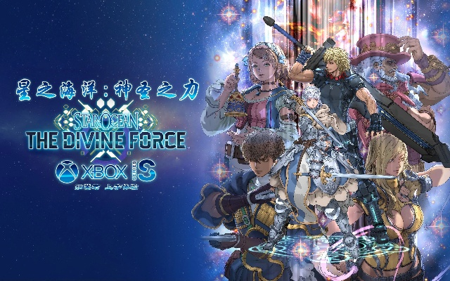 《星之海洋6》D加密护航，398元畅游星辰大海，独家体验！