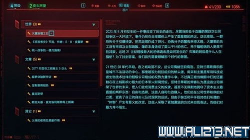 《赛博朋克2077》2.3版载具全搜集攻略+独家支线任务解析,深度解锁新玩法 《赛博朋克2077》2.3版载具全搜集攻略+独家支线任务解析,深度解锁新玩法