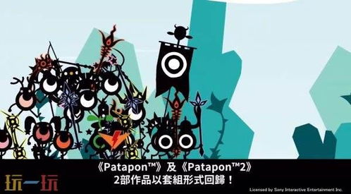 《啪嗒砰1+2REPLAY》PON头盔锻造攻略+紧急撤退技巧揭秘! 《啪嗒砰1+2REPLAY》PON头盔锻造攻略+紧急撤退技巧揭秘!