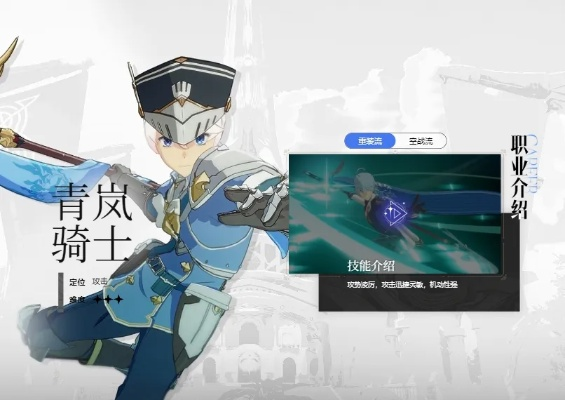 青岚骑士重装流攻略：揭秘《星痕共鸣》高效培养秘籍