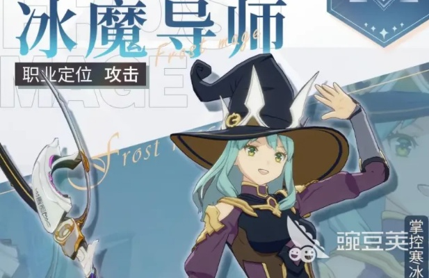 《星痕共鸣》冰魔导师冰矛流高效培养秘籍，轻松突破等级上限！