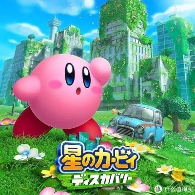 《星之卡比》现实冒险启程，探索发现新乐趣