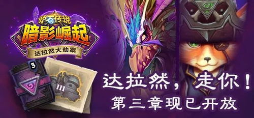 《三角符文》新篇章揭晓:连续解锁最后三章,独家首发体验! 《三角符文》新篇章揭晓:连续解锁最后三章,独家首发体验!