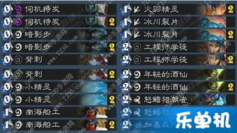 《炉石传说》快攻铺场猎卡组攻略:高效构筑技巧解析 《炉石传说》快攻铺场猎卡组攻略:高效构筑技巧解析