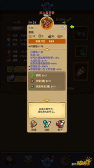 《剑星》全密码攻略揭秘：高效获取秘境密码技巧分享