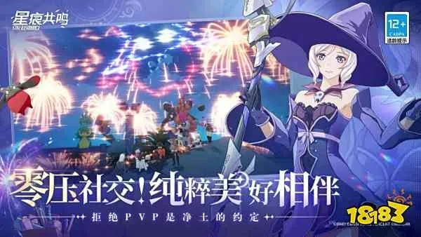 《星痕共鸣》充值攻略揭秘:返利规则深度解析,福利大放送! 《星痕共鸣》充值攻略揭秘:返利规则深度解析,福利大放送!