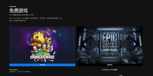 《改造火星》免费领！Epic本周喜加一，独家福利不容错过