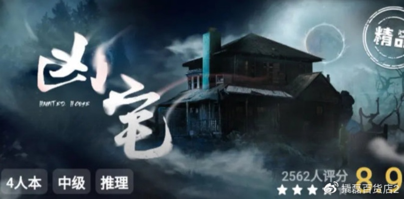 《凶寓》全结局揭秘!独家攻略助你解锁隐藏剧情 《凶寓》全结局揭秘!独家攻略助你解锁隐藏剧情