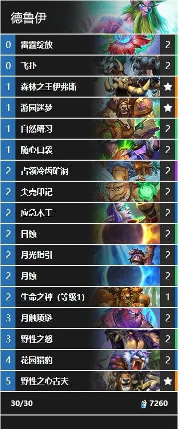 《炉石传说》OTK猪神术卡组攻略：猪神术OTK构筑秘籍