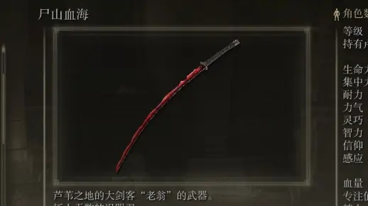 《艾尔登法环》武器战技震撼升级！尸山血海新玩法，体验极致战斗快感